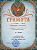 Ильина (РО-химия) 2005-2006
